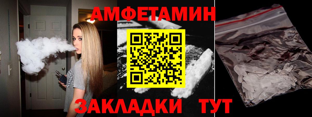 Amphetamine  АМФЕТАМИН  Нижневартовск  Вход с VPN  мориарти формула  АМФЕТАМИН Розовый 