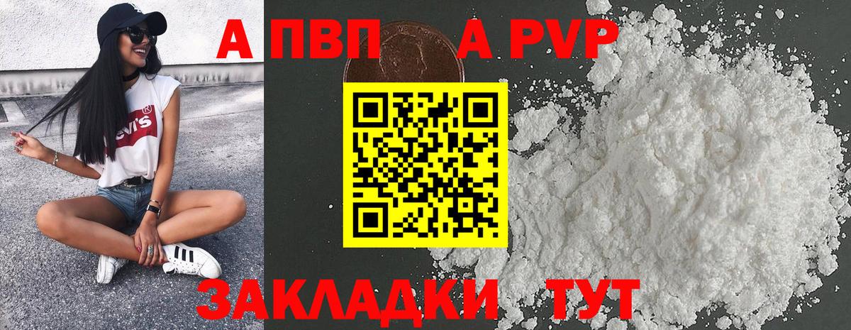 Alpha PVP  Альфа ПВП кристаллы  Вход с VPN  Нижневартовск  Альфа ПВП Соль 