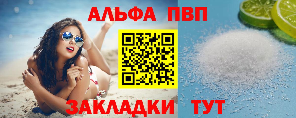 А ПВП  Нижневартовск  Альфа ПВП Crystall 