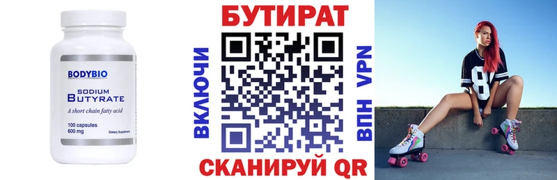 Бутират GHB  Нижневартовск 