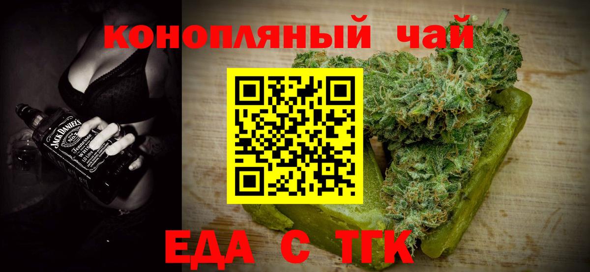 Еда ТГК конопля  Вход с VPN  Нижневартовск 