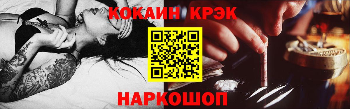 Нижневартовск  Кокаин Fish Scale  Кокаин  Кокаин Fish Scale  Вход с VPN 