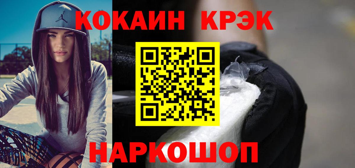 КОКАИН Fish Scale Нижневартовск