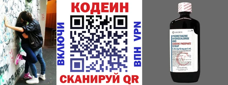 хочу наркоту  Нижневартовск  Codein Purple Drank 