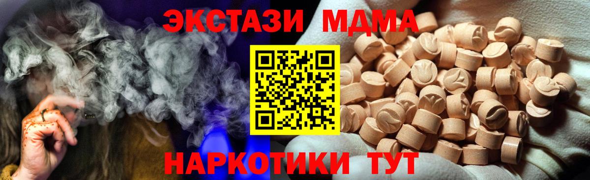 ЭКСТАЗИ 300 mg Нижневартовск