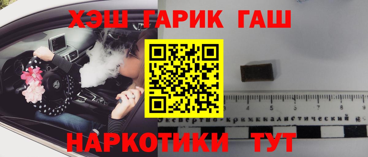 Нижневартовск  ГАШ ice o lator  ГАШИШ  Вход с VPN  Гашиш VHQ 