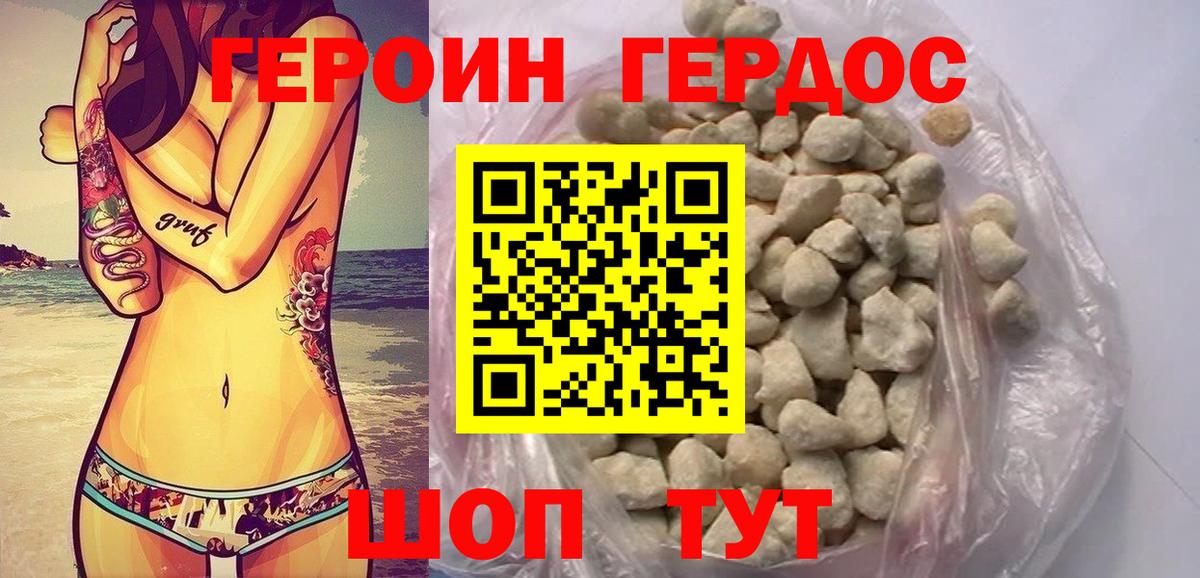 Героин Афган Нижневартовск