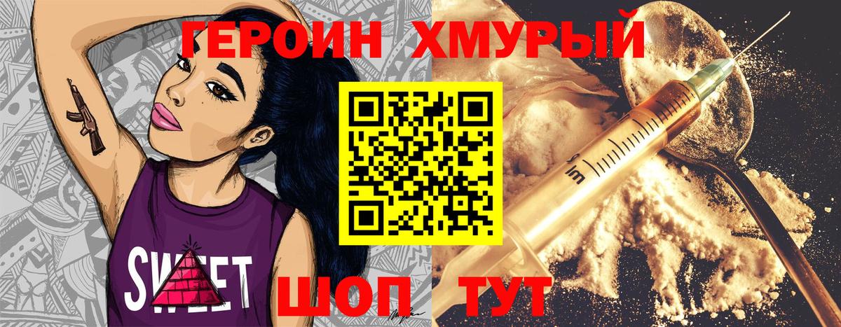 ГЕРОИН афганец  Героин  Нижневартовск 