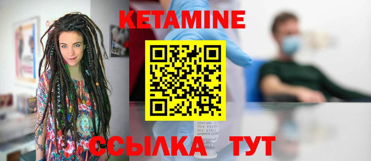 Кетамин ketamine  Вход с VPN  КЕТАМИН VHQ  Нижневартовск 