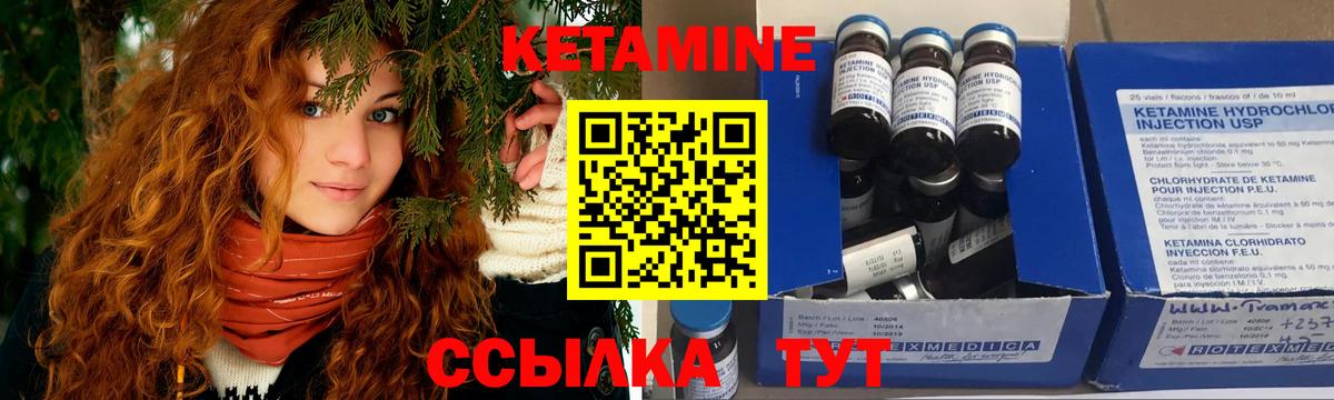 Кетамин ketamine Нижневартовск
