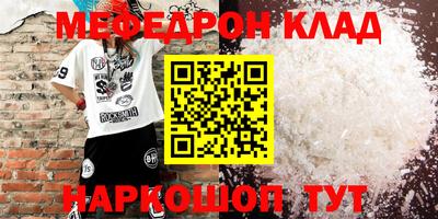 мефедрон Заволжье