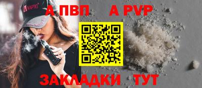 а пвп мука Апрелевка