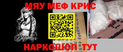 мефедрон Заволжье