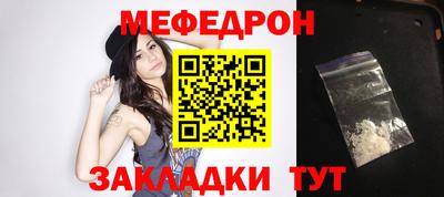 мефедрон Заволжье