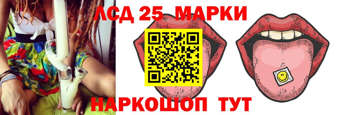 LSD-25 экстази кислота Нижневартовск