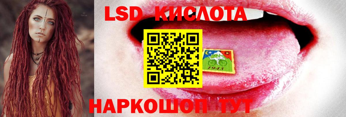 LSD-25 экстази  Лсд 25 экстази кислота  Нижневартовск  ЛСД экстази ecstasy 