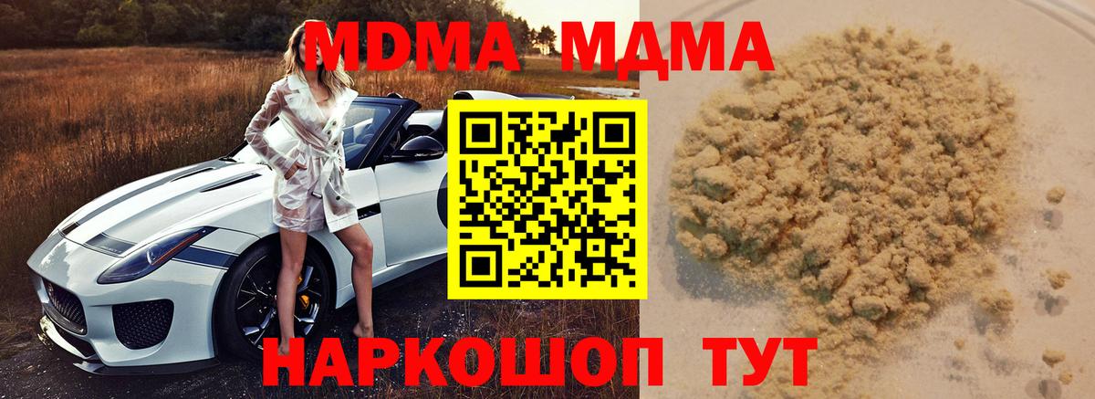 МДМА VHQ  МДМА  MDMA Molly  Нижневартовск 