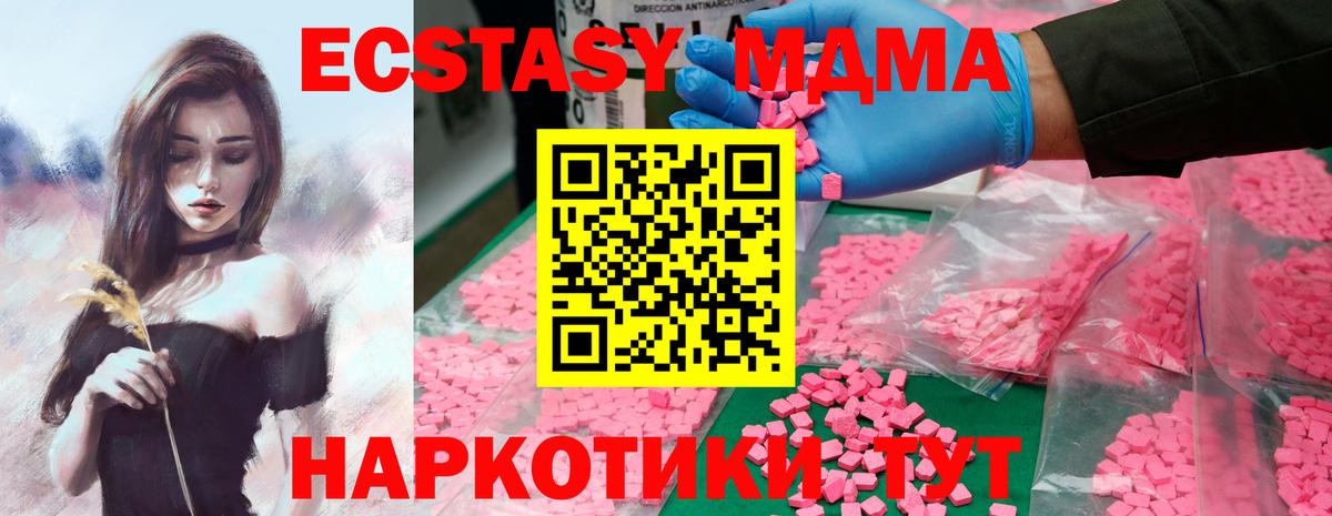 MDMA молли Нижневартовск