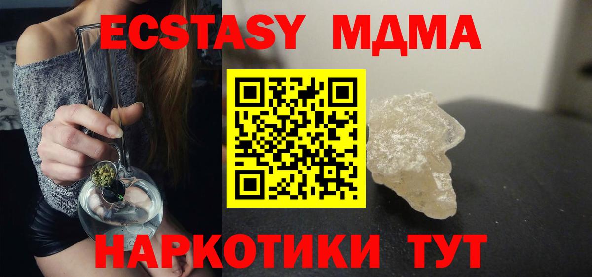 Нижневартовск  MDMA  Вход с VPN  МДМА молли 