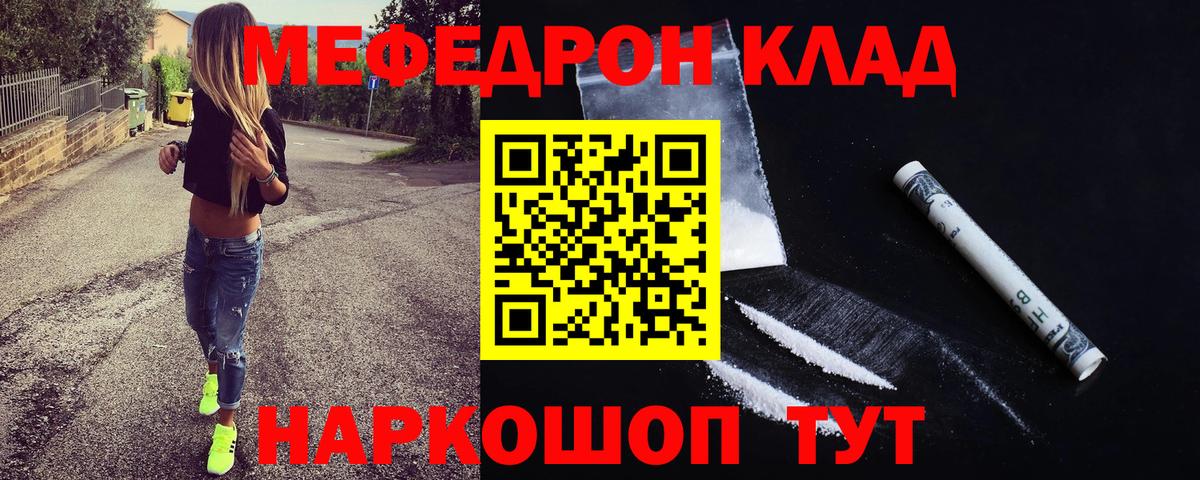 МЕФ кристаллы Нижневартовск