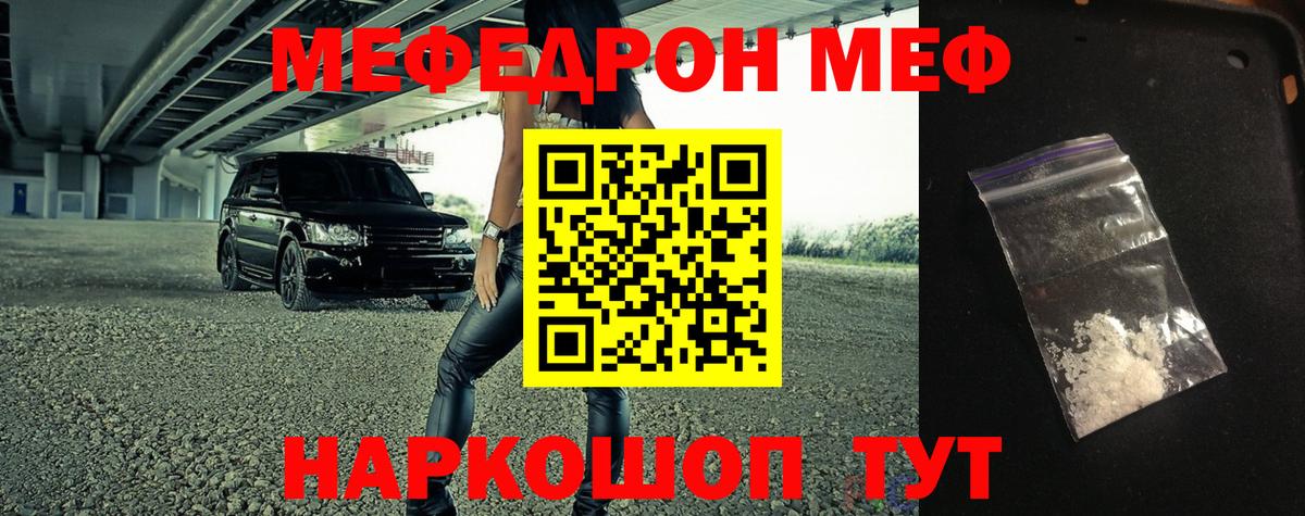 Мефедрон мука  МЯУ-МЯУ  МЕФ  Вход с VPN  Нижневартовск 