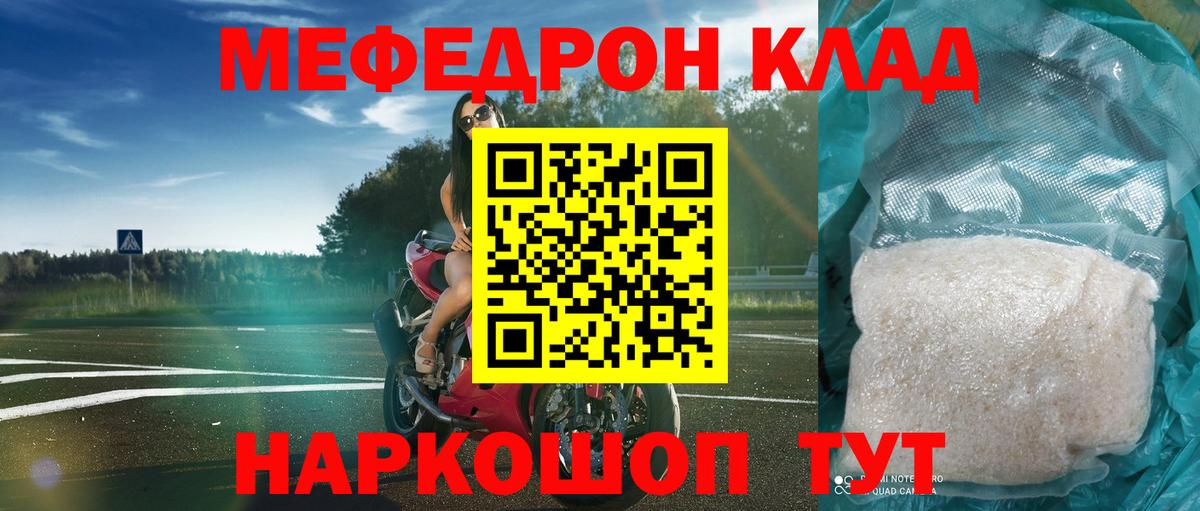 Мефедрон кристаллы Нижневартовск