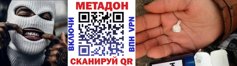 Метадон мёд  Нижневартовск 