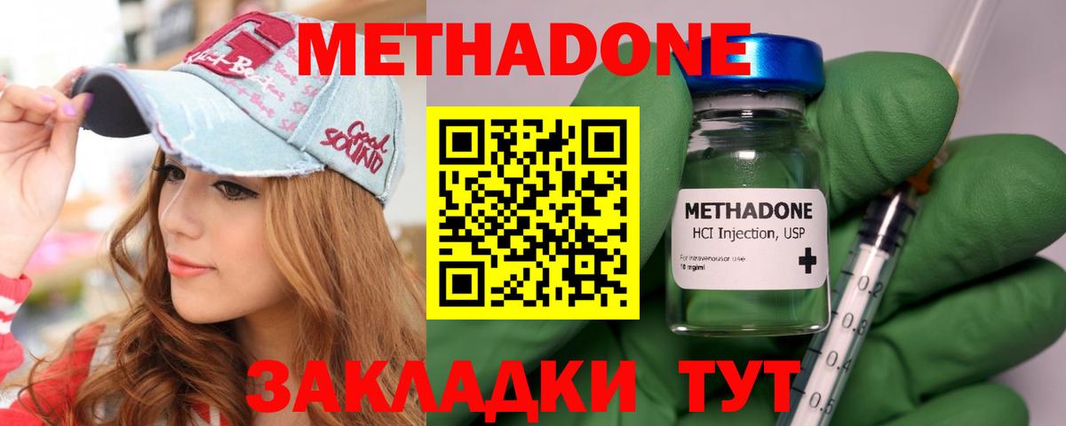 Нижневартовск  Метадон кристалл  МЕТАДОН VHQ  Вход с VPN 