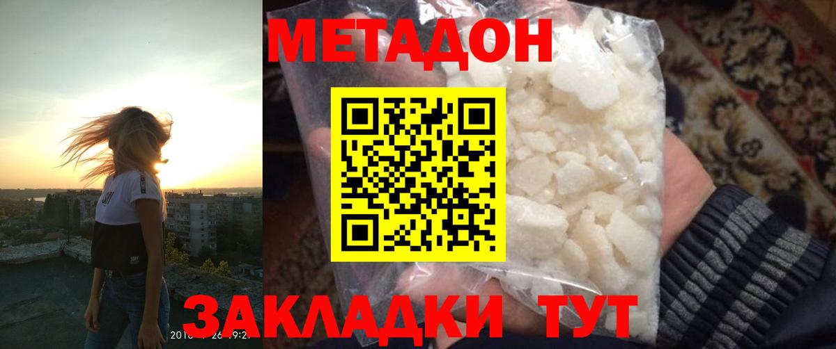 Метадон VHQ Нижневартовск