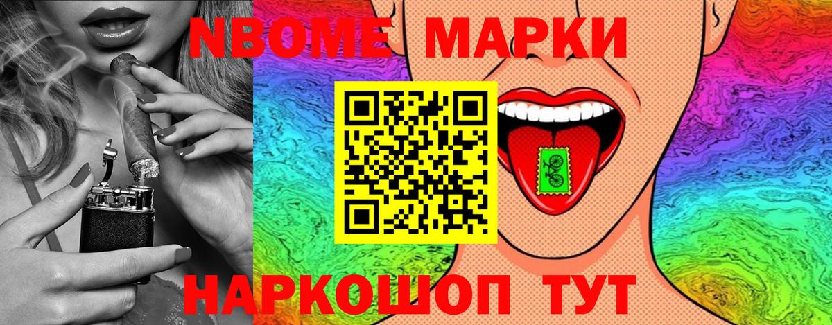 Марки NBOMe  Марки NBOMe 1,5мг  Вход с VPN  Нижневартовск  Марки NBOMe 1,5мг 