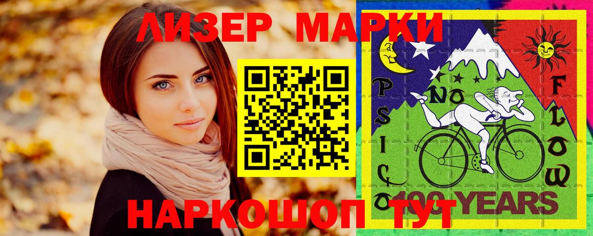 Марки N-bome 1,5мг Нижневартовск