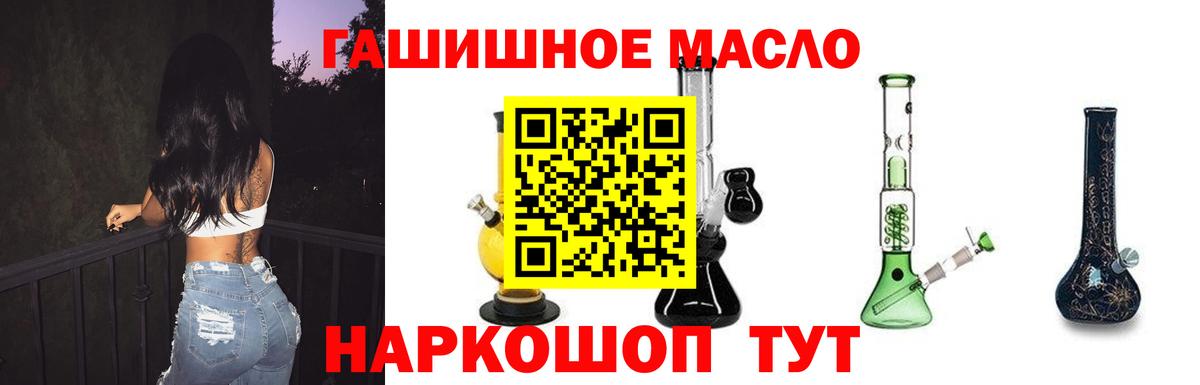 ТГК THC oil Нижневартовск