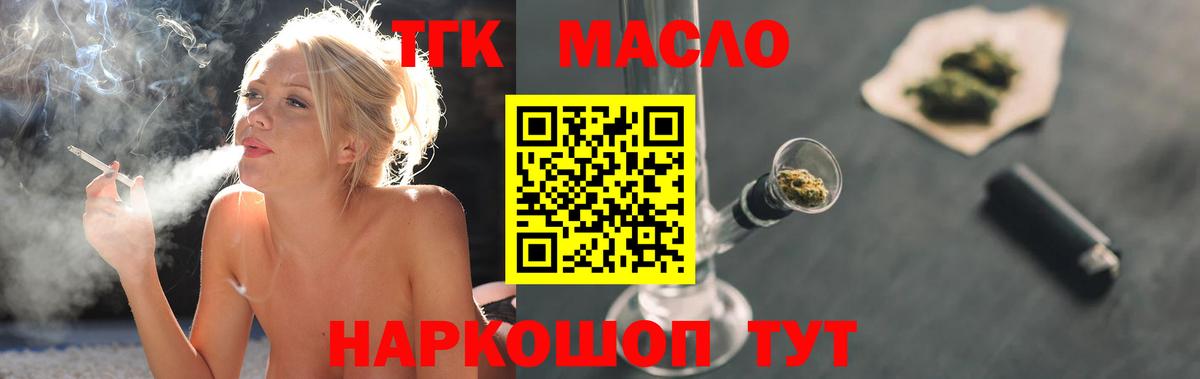 Дистиллят ТГК вейп Нижневартовск
